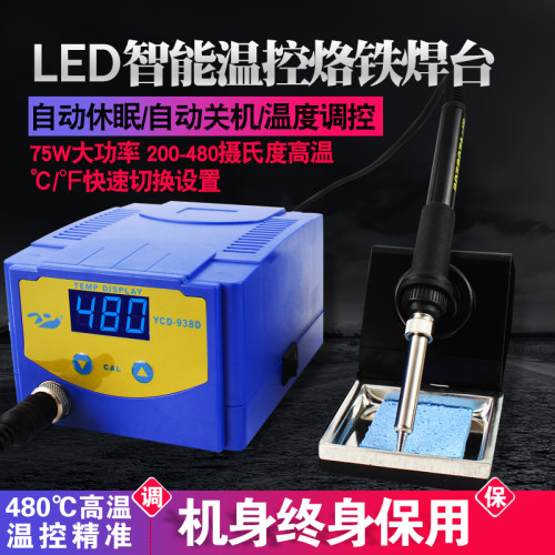 可调温938D焊台恒温电烙铁温控电焊台936B数显大功率75W焊接936A