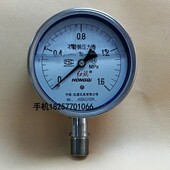 1.6 红旗YN 抗震真空表0 2.5MPA耐酸碱 100BF不锈钢耐震压力表