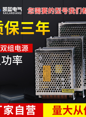 双组输出开关电源30w75w120w 220v转5v5a12v4a24v5a多路直流D-50A
