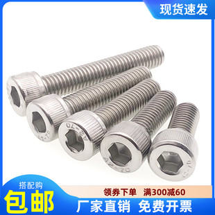 304不锈钢内六角螺丝钉圆柱头加长螺栓杯头螺栓M5M6 x5x6x14x18x