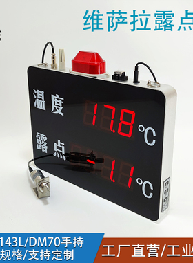 VAISALA维萨拉DMT143L/DM70手持露点仪LY60SP温湿度压差显示屏