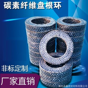 热卖碳素纤维盘根环密封圈高耐磨水泵专用碳素盘根填料环非标定做