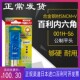 001H 新品 上市百利内六角扳手防盗带孔空心直头平头6角匙套装