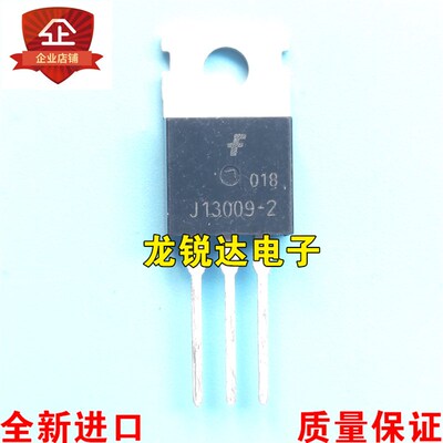 现货 全新 J13009-2 E13009 J13009 NPN高压三极管TO-220质量保证