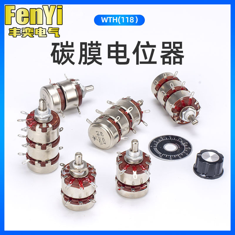 单圈碳膜电位器双联三联WTH-118可调电阻2W精密阻值47K刻度盘旋钮