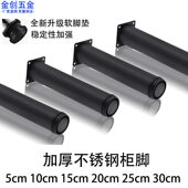 不锈钢柜脚可调节沙发脚橱柜脚电视柜浴室柜脚支撑腿茶几脚床腿