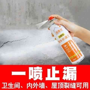 防水胶屋顶防水涂料卫生间补漏王裂缝漏水房屋外墙堵漏王补漏喷s7