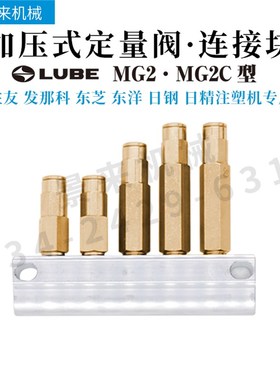 日本LUBE定量阀JVPA-6S JVPA-7S JVPA-8S JVPA-9S JVPA-10S润滑咀
