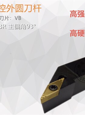 数控车刀车床机夹数控车刀杆SVJBR1616H11 2020K11 2525M16 93度