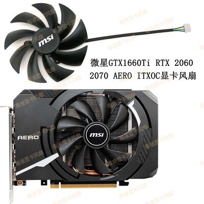 MSI微星GTX 1660 RTX 2060 2070 3050 3060 AERO ITX显卡散热风扇