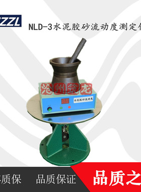 NLD-3水泥胶砂流动度测定仪 电动跳桌测试仪 标准GB/T2419-2005