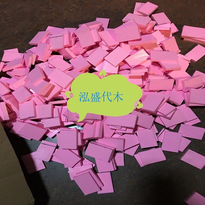 CNC 粉红代木板玉器电脑雕410模型鞋模材料雕刻模具代木红柴垫板