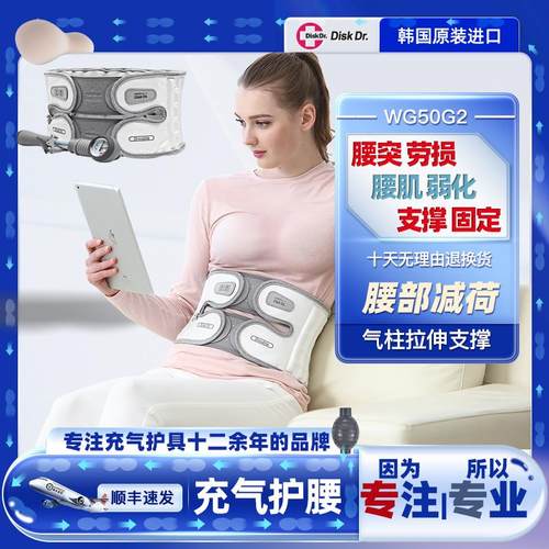 DiskDr进口男女腰突劳损护腰老年人腰部支撑牵引固定腰椎支具腰托