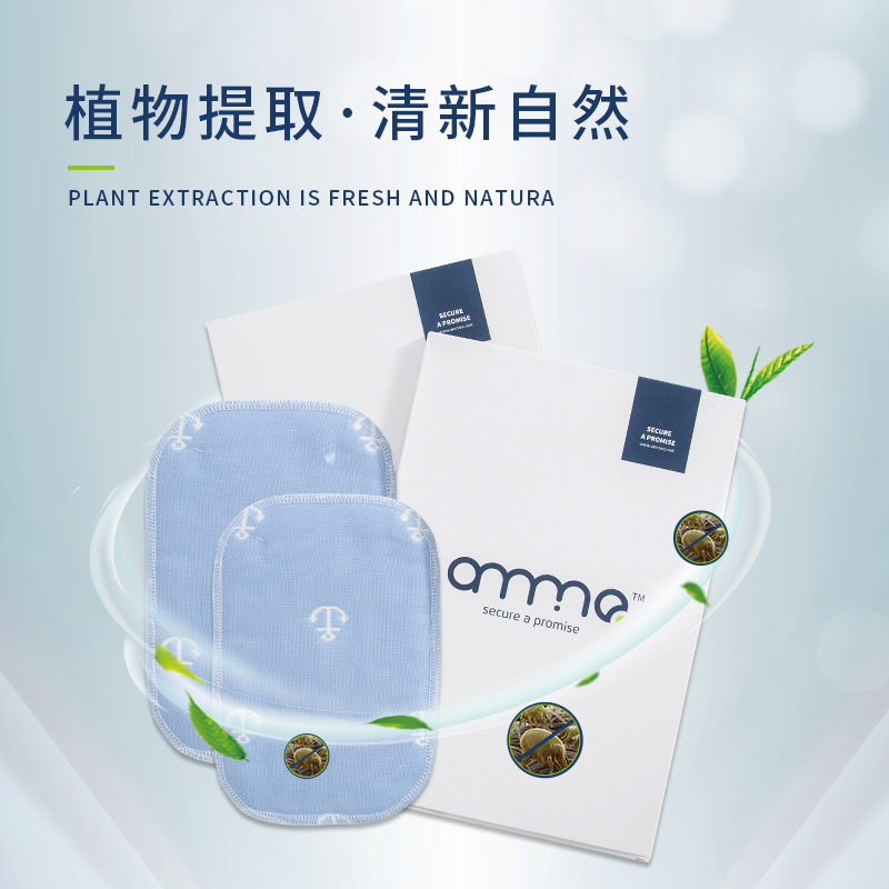 安敏诺科技除螨包床上用家用天然植物防螨虫除螨虫Y无味祛螨包