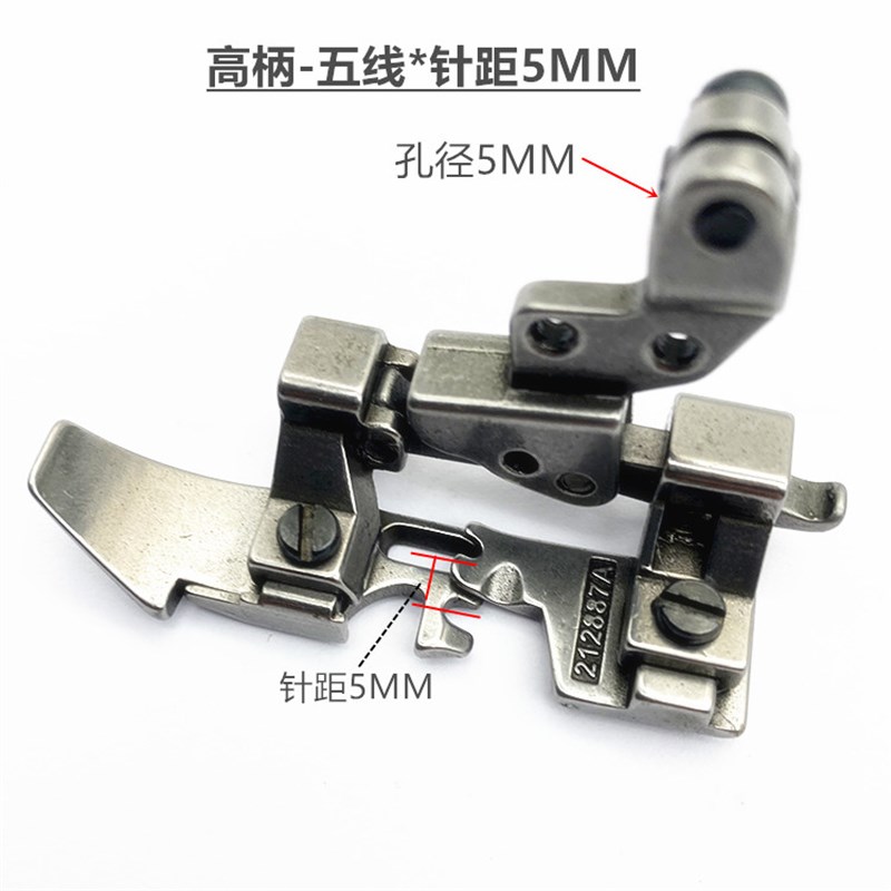 杰克包缝机窄压脚 飞马EX5200五线拷克机窄边压脚针距五线小压脚