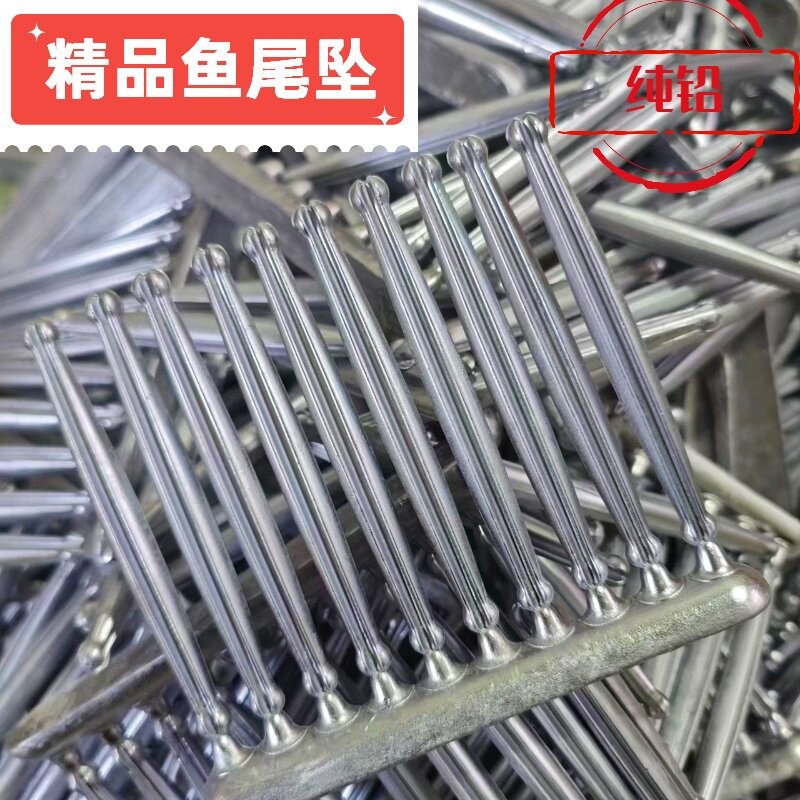 铅坠撒网坠子撒鱼网坠手抛网坠渔网坠鱼尾坠铅网坠光滑撒网铅坠