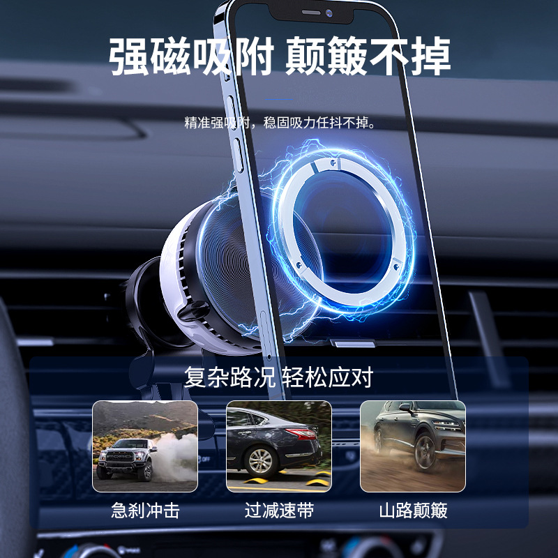车载无线充电散热器支架汽车夹出风口磁吸无线充制冷降温神器车载