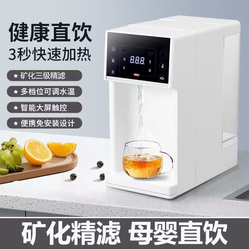 先科RO反渗透净水器家用直饮桌面台式自来水过滤器即热一体饮水机