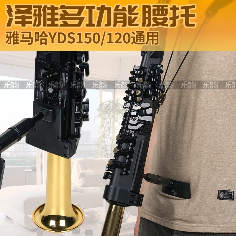 YAMAHA雅马哈YDS120/150A/128C电吹管腰托省力支架腰撑户外托架