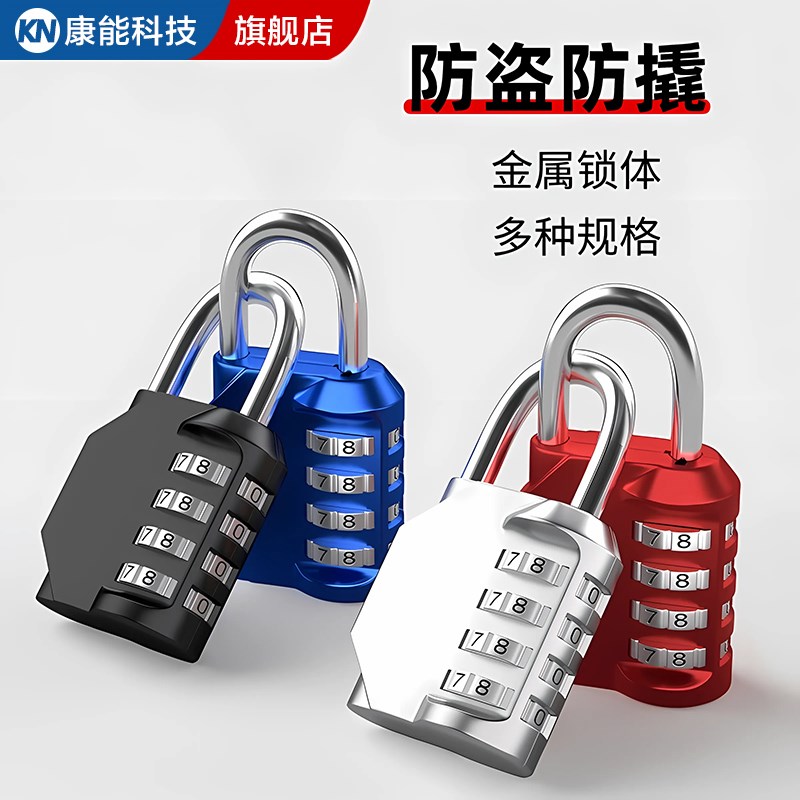 密码锁挂锁家用自行车学生宿舍储物柜门锁行李箱包锁迷你小型防盗