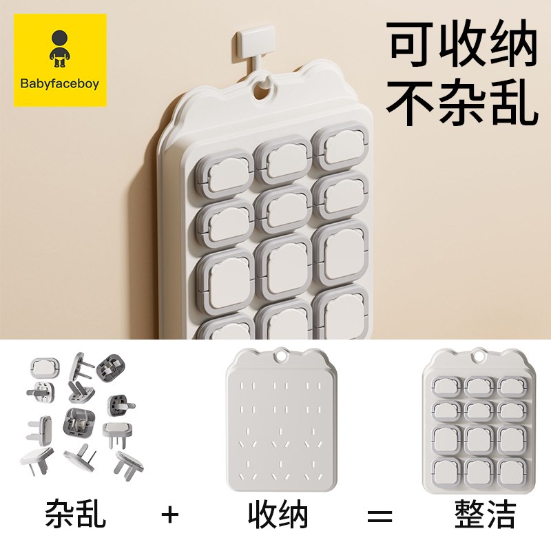 插座防儿童触电宝宝插头保护套堵孔防护盖开关插板插孔电源安全塞