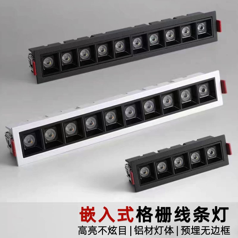 长条射灯led天花格栅灯线性客厅无主灯聚光长方形嵌入式线条射灯