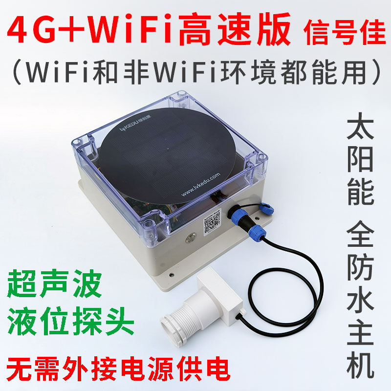 绿刻度手机远程监控显示器4G无线水位控制器报警器WiFi液位传感器