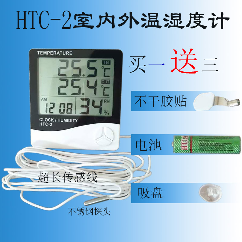 室内室外温度计湿度计工业大棚家用电子数显温湿度U表高精度带探