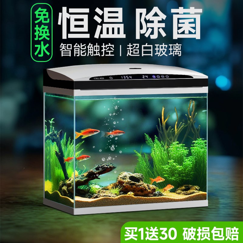 智能恒温鱼缸过滤制氧一体机客厅小型生态玻璃免换水自循环水族箱