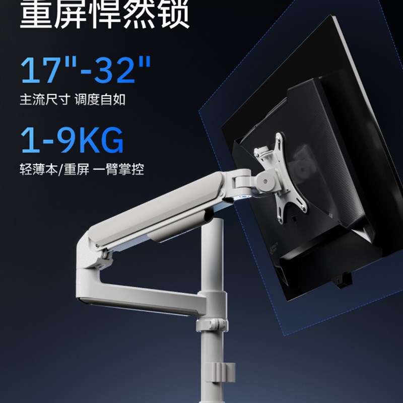 北弧倒立监视器悬臂支架计算机显示便携式可调基座屏幕机械臂E350