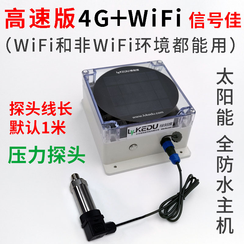 无线远程监控wifi远传压力表传感器变送器数显水压表开关控制报警
