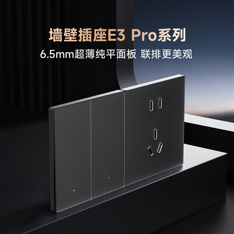 领普E3PRO适配插座AG玻璃面板空调16A五孔家用插座86型6类网线996