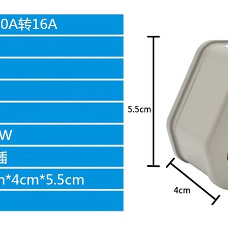 加强版10A换16A转换插头空调转换插座油丁汀电暖桌10A转15A转换器