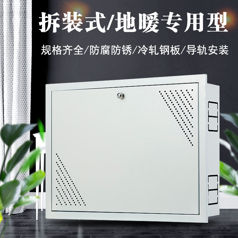 地暖分水器箱子地热分集水器遮挡暗箱拆装式暗装遮丑背板暖气铁箱