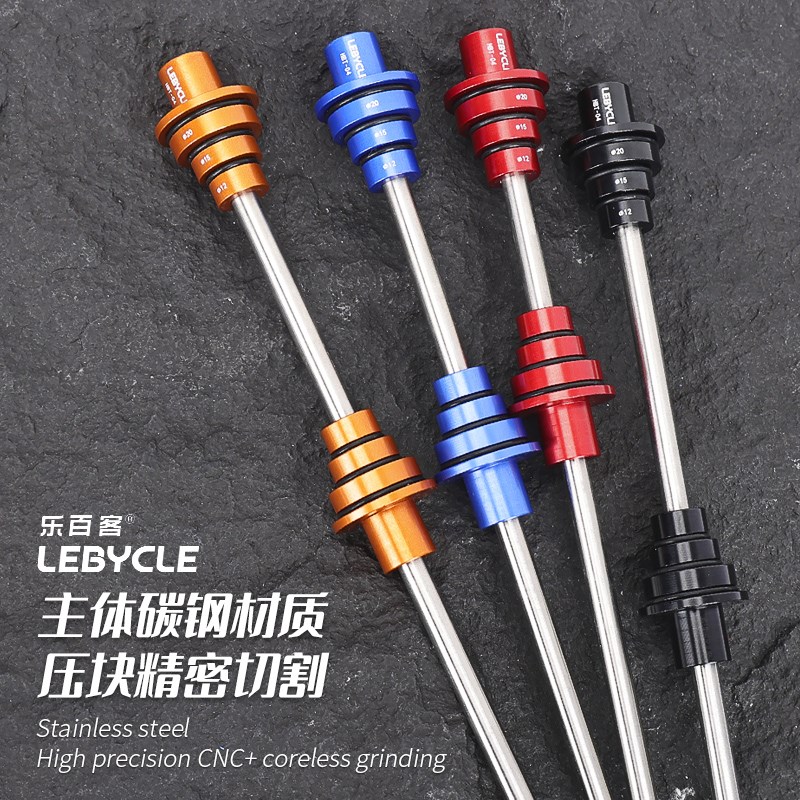 乐百客桶轴花鼓调圈转换工具筒轴轮组调整调圈自行车专用铝合金