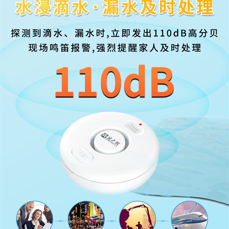 涂鸦漏水报警器wifi远程家用无线感应溢跑水满水缺水浸传感警报器