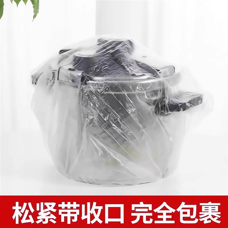 加厚一次性防尘罩家用电器电饭煲锅厨房微波炉膜套行李箱防蟑螂