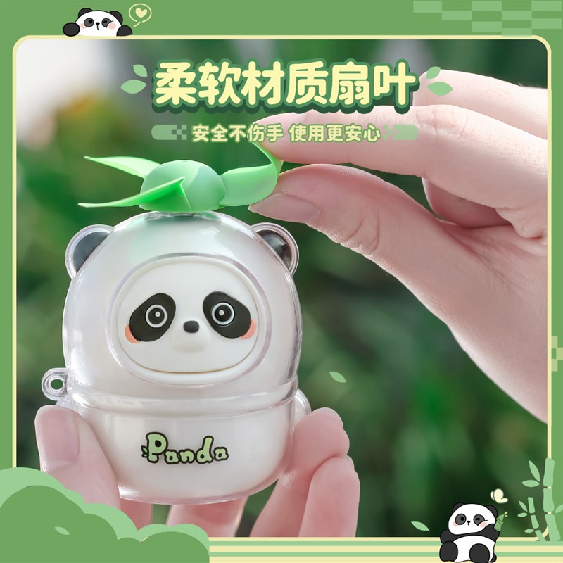 新款熊猫迷你风扇手持USB蓄电风扇可爱便携小风扇学生成都纪念品