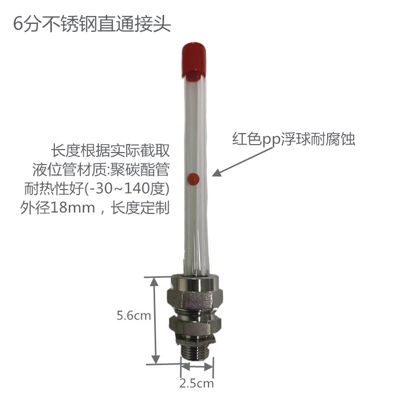 水位计水箱简易液位计单头水位显示器观察液位管不锈钢液位显示管