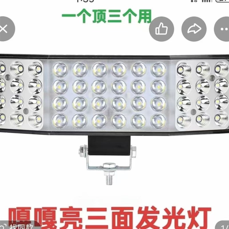 嘎嘎亮曲面激f光炮防水三面LED客厅灯农用车拖拉机收割机改装大灯