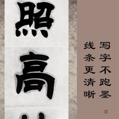 宣和宿墨500克清香毛笔字书法中国画小墨水小大瓶香墨汁素墨