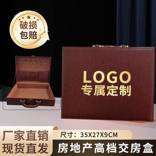 定制 可印logo皮质房产交付箱钥匙盒交房盒包装盒交房箱