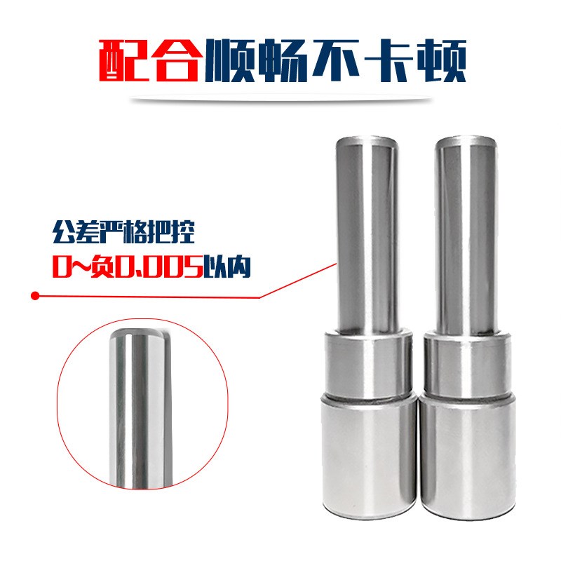 SGP滑动导柱导套精密冷冲压模具配件加硬轴承钢模架外导向柱组件