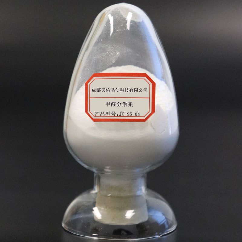 治理公司用强力型去除甲醛材料 新房家具沙发窗帘后处理