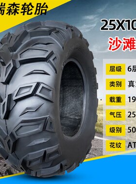 朝阳沙滩ATV轮胎18/20/21/22/25x7/8/9/11-10真空胎全地形摩托车