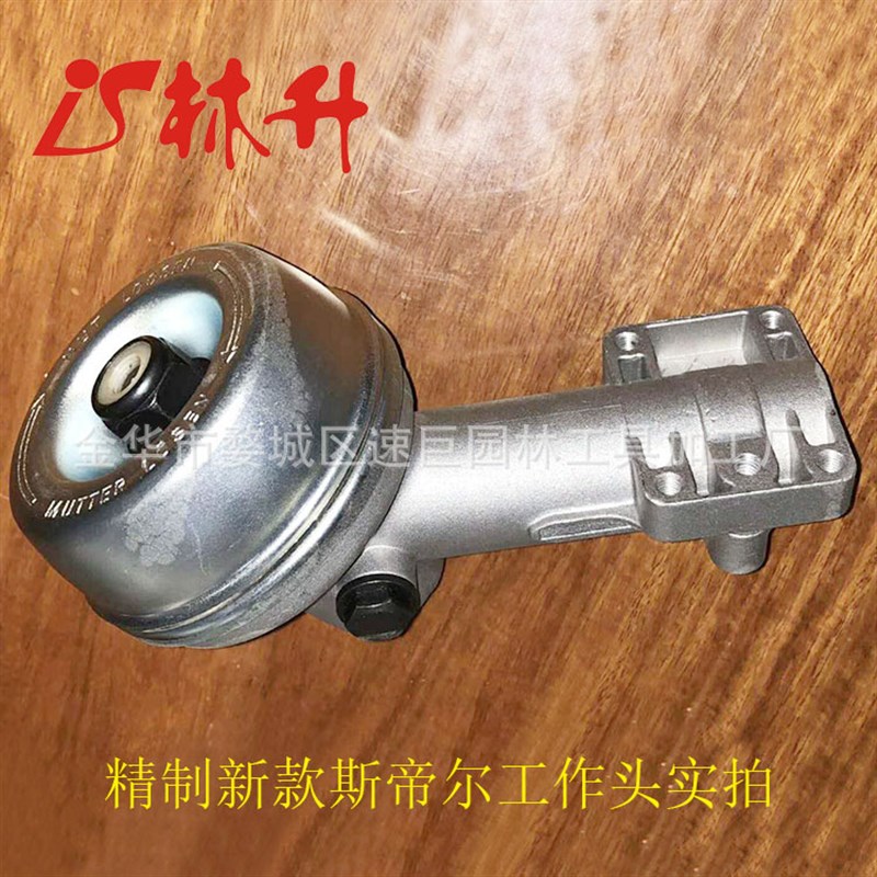 林升供应园林机械割草机适用于 FS120新款工作头齿轮箱