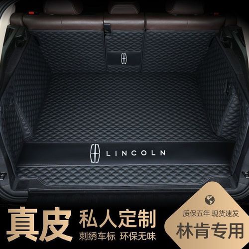 适用林肯Z冒险家后备箱垫飞行家领航员大陆MKX/C/Z航海家尾箱垫批