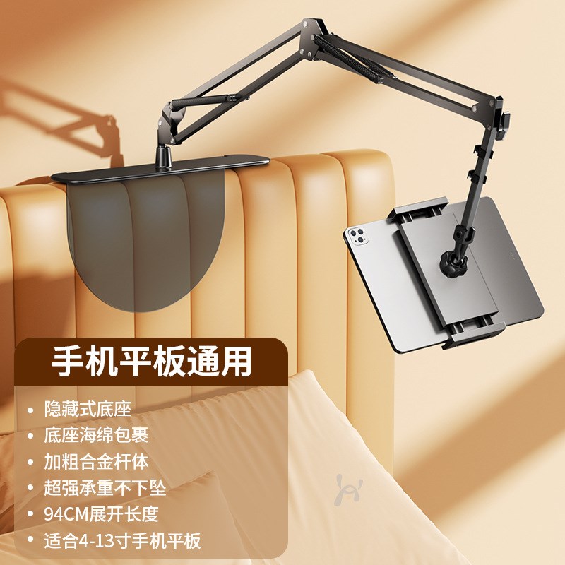 隐藏式床头懒人支架免夹Pad支架手机通用床上沙发躺着看电视追剧