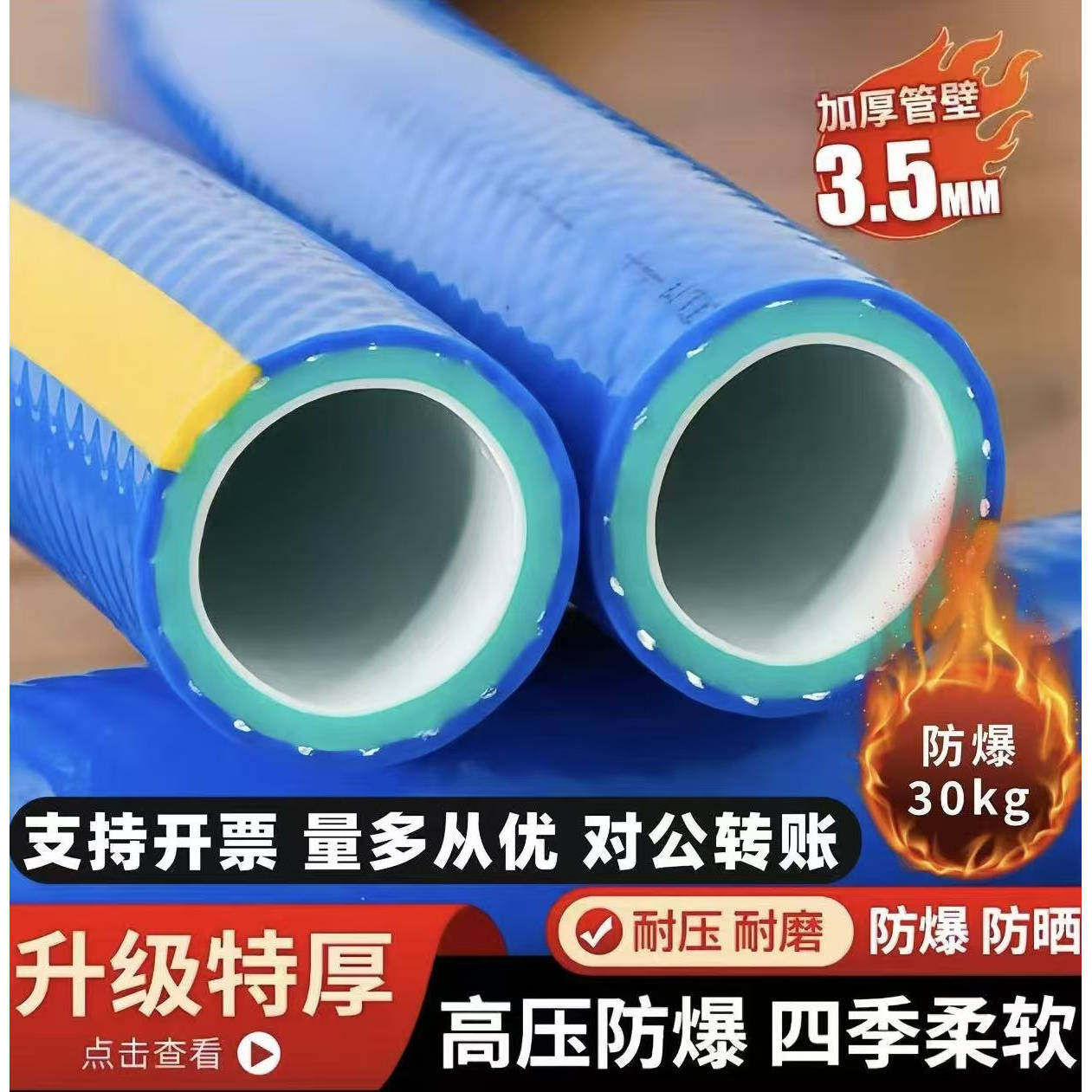 高压防爆30公斤软管水管牛筋管家用4分6分塑料浇水管1寸水泵软管