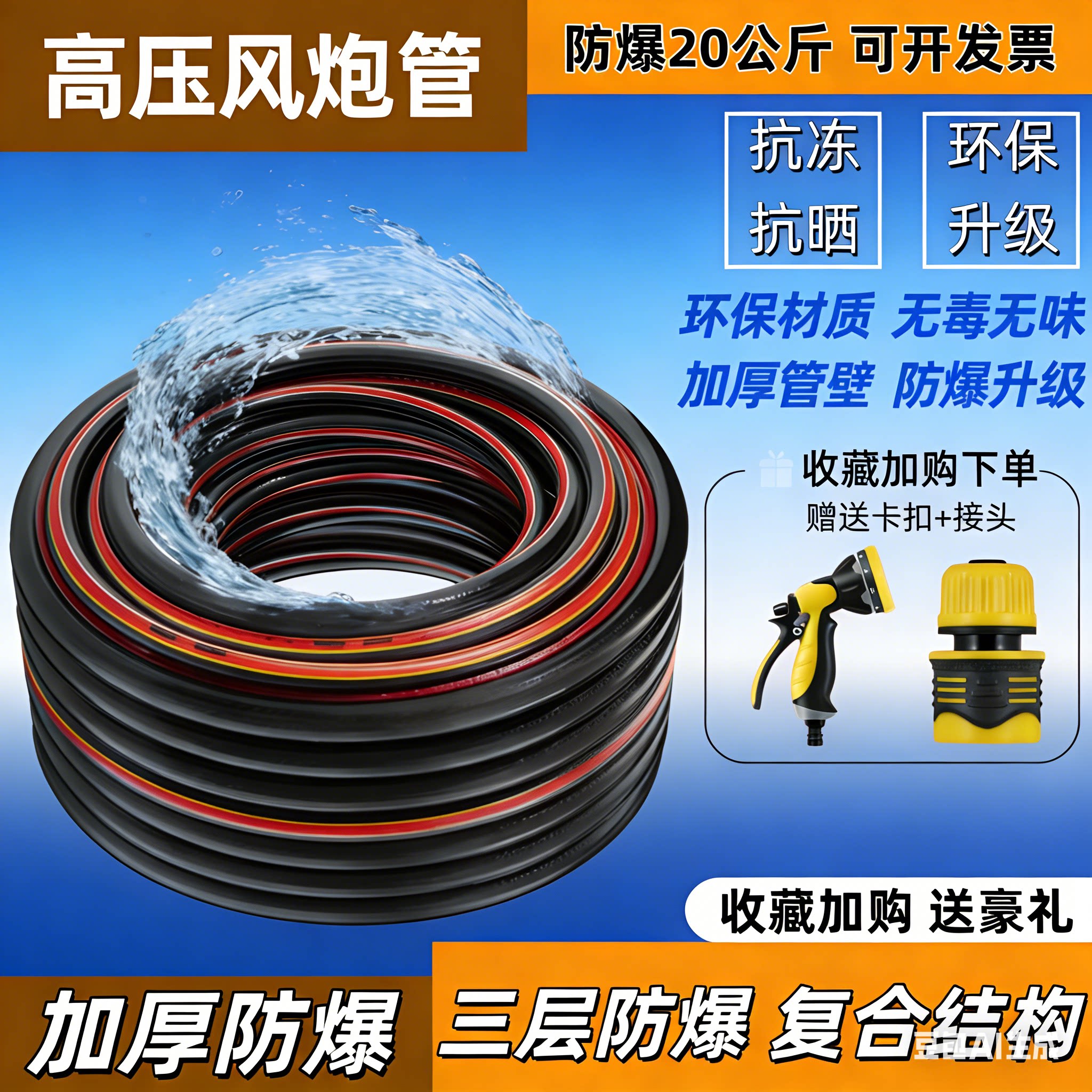 加厚水管软管四6分1寸高压浇菜花浇水专用防爆防冻PVC牛筋软水管